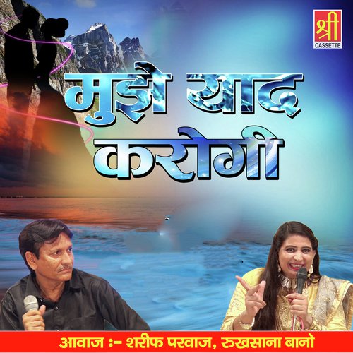 Sharif Parwaz Songs MP3 Download